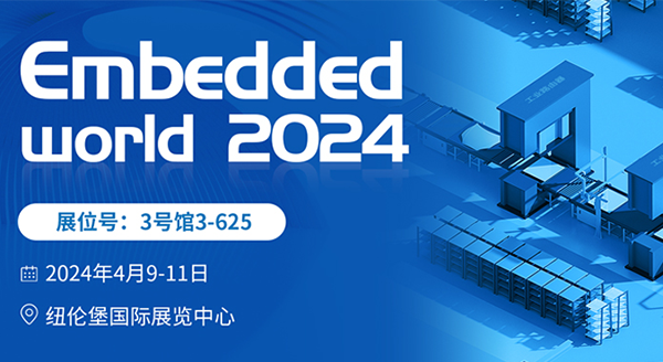 充分釋放5G+AIoT新潛能，四信攜創(chuàng)新技術(shù)亮相Embedded world 2024