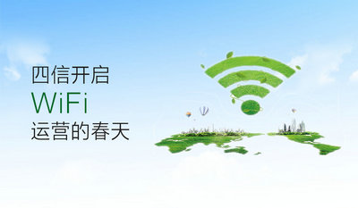 各地公共WIFI建設(shè)如火如荼，該如何選擇運(yùn)營級的WIFI新媒體