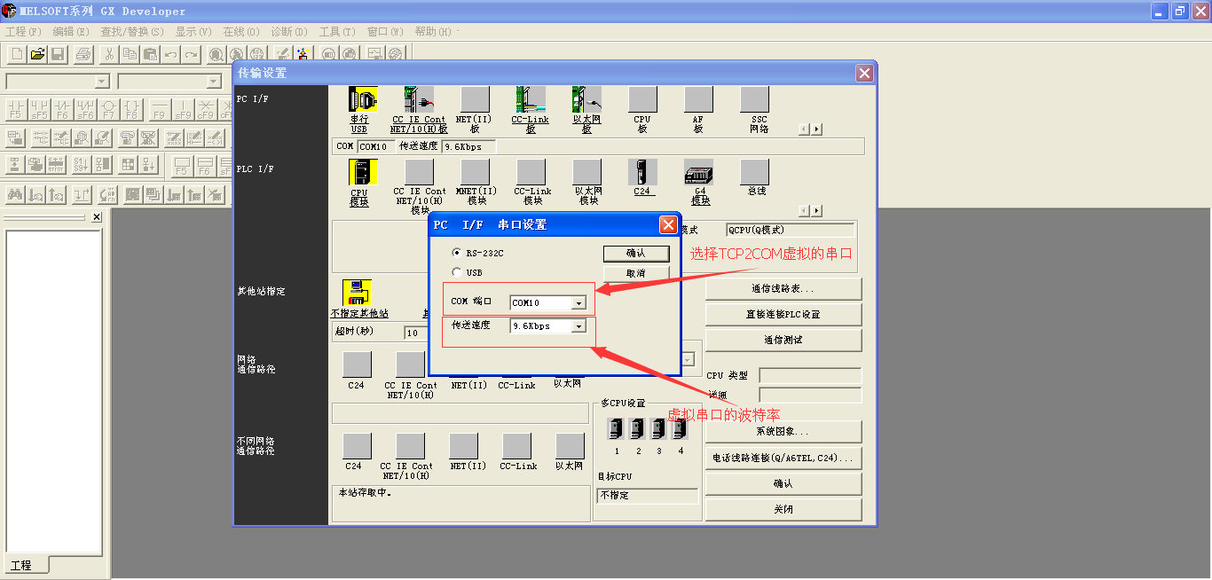 上位機(jī)軟件設(shè)置