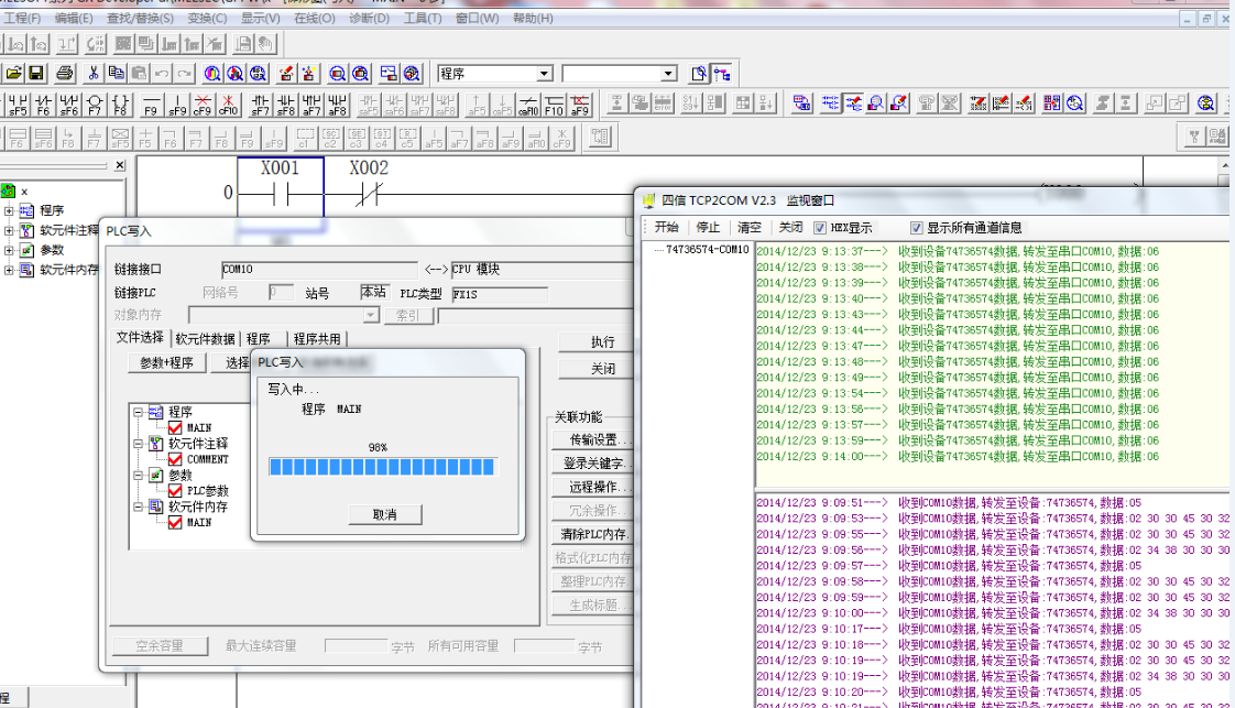 下載PCL程序