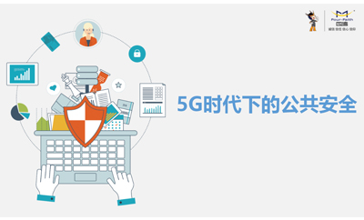 5G，能帶物聯(lián)網(wǎng)“飛”起來嗎？