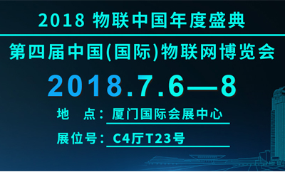 四信直擊物聯(lián)網(wǎng)盛況，探索大數(shù)據(jù)時(shí)代趨勢(shì)