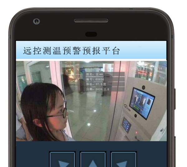遠(yuǎn)控測溫預(yù)警預(yù)報平臺